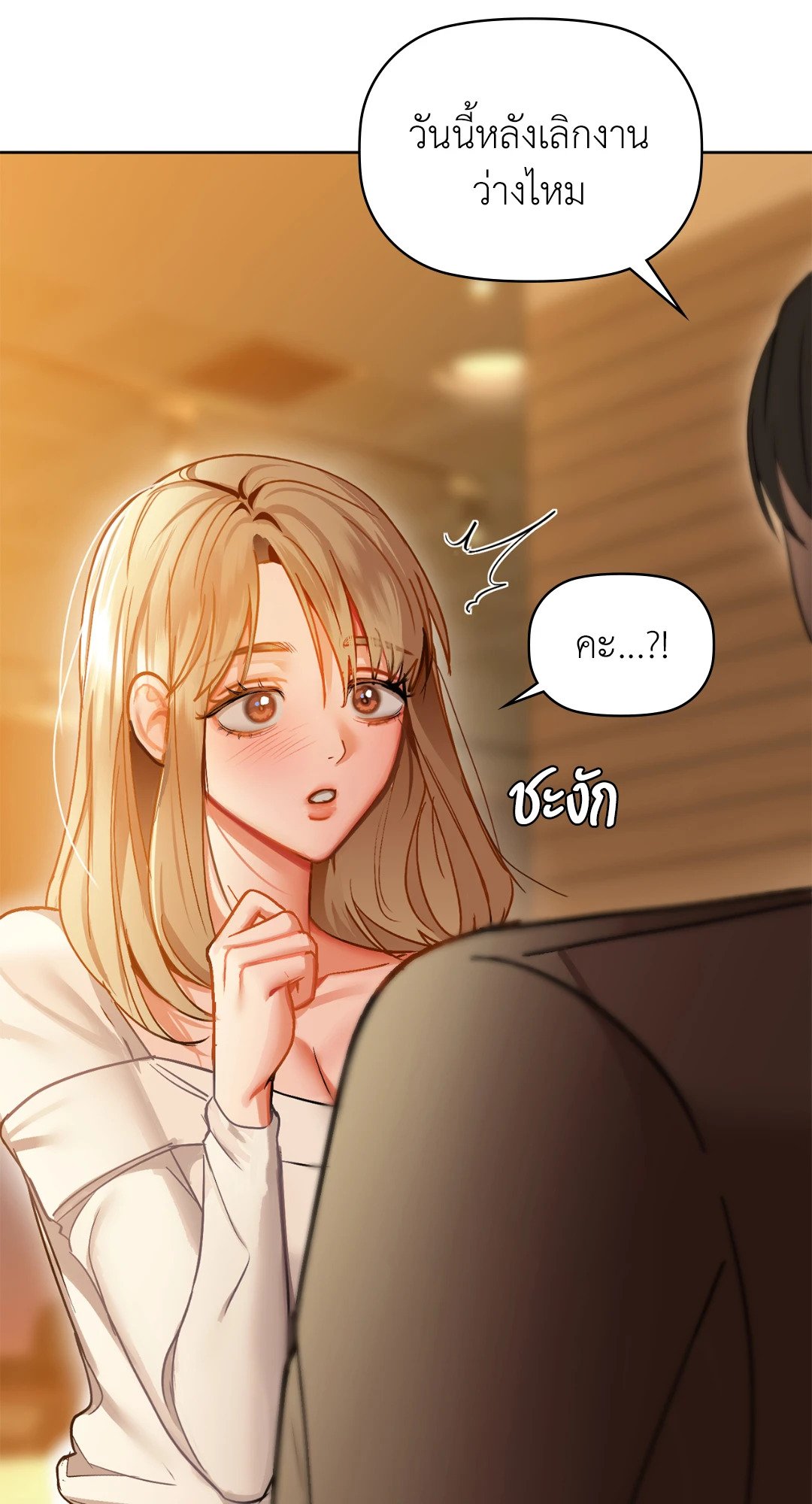 อ่านการ์ตูน Caffeine 29 ภาพที่ 52