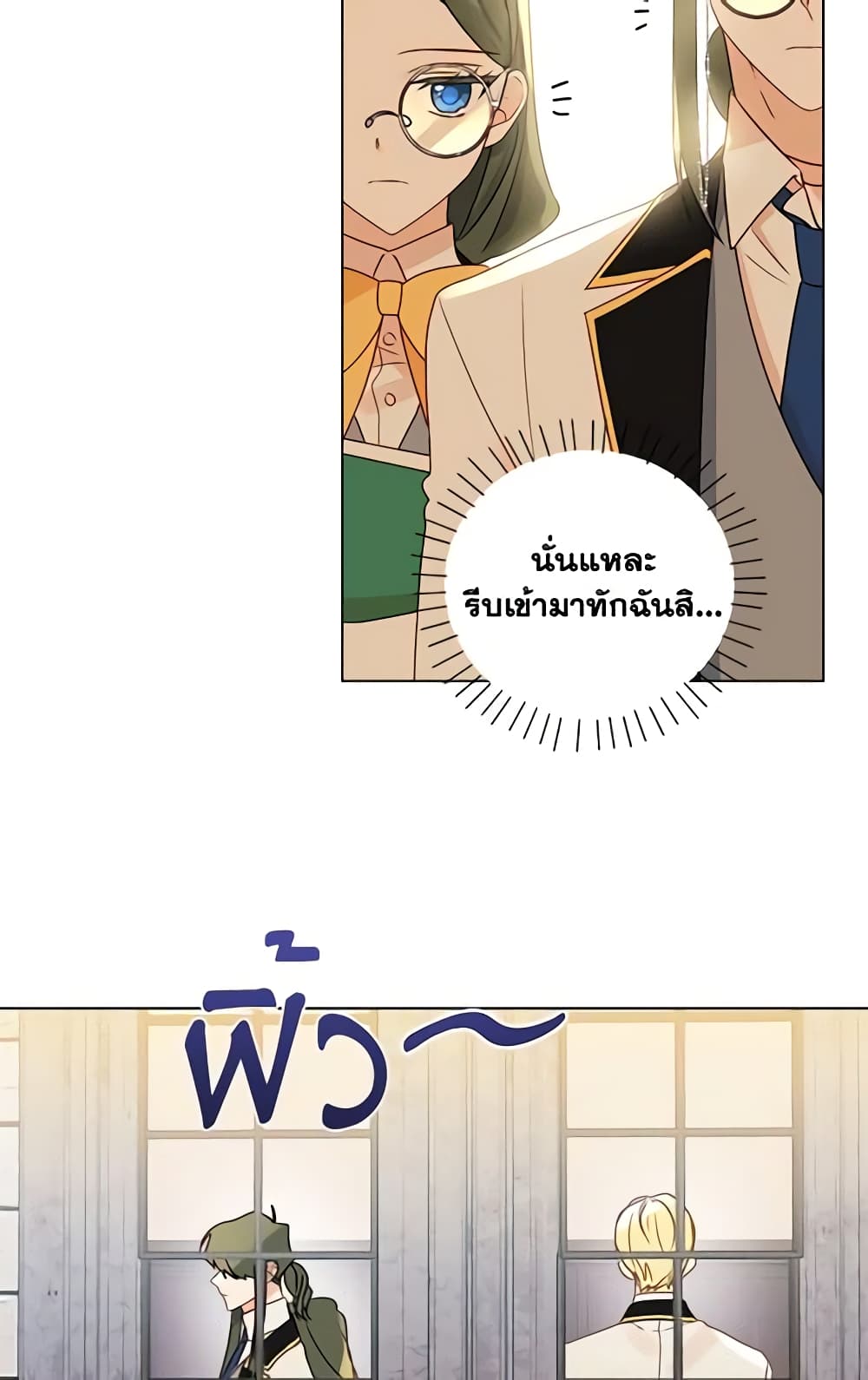 อ่านการ์ตูน Elena Evoy Observation Diary 8 ภาพที่ 17