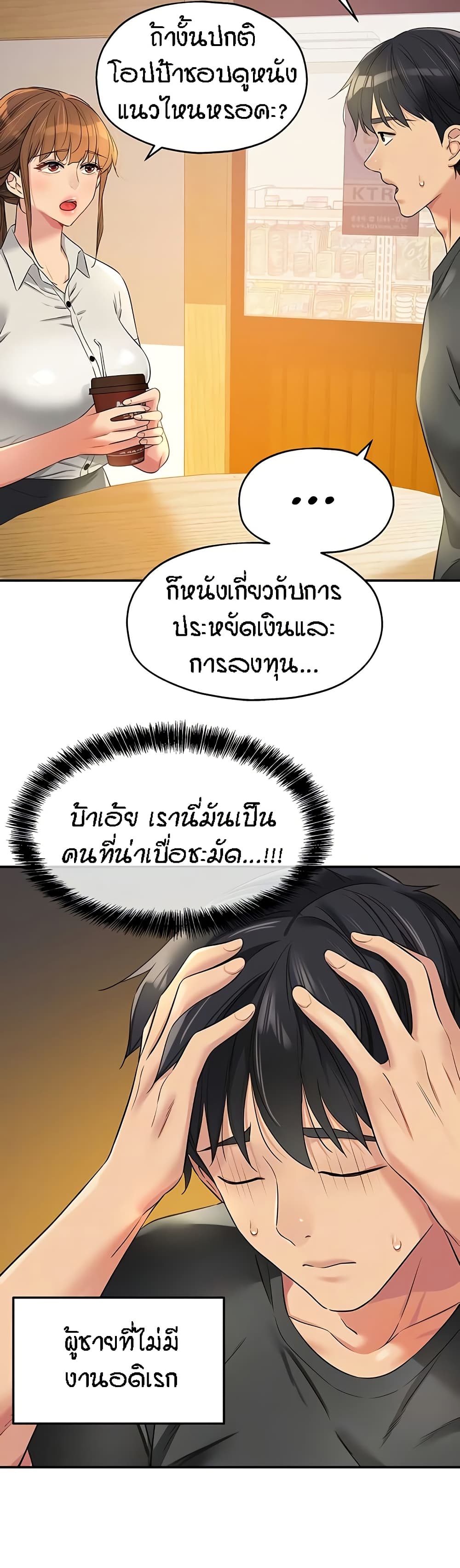 อ่านการ์ตูน Glory Hole 92 ภาพที่ 6