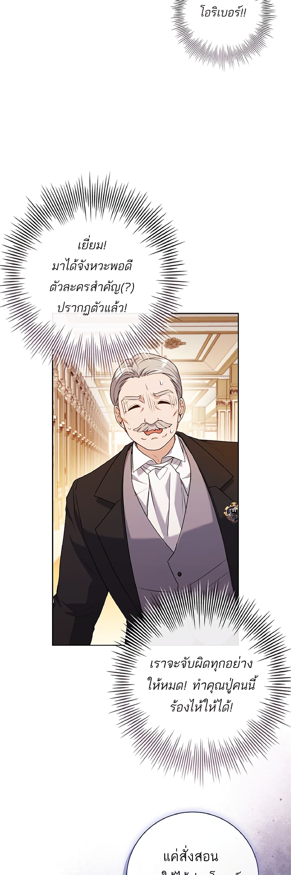 อ่านการ์ตูน Honey, Why Can’t We Get a Divorce? 3 ภาพที่ 22