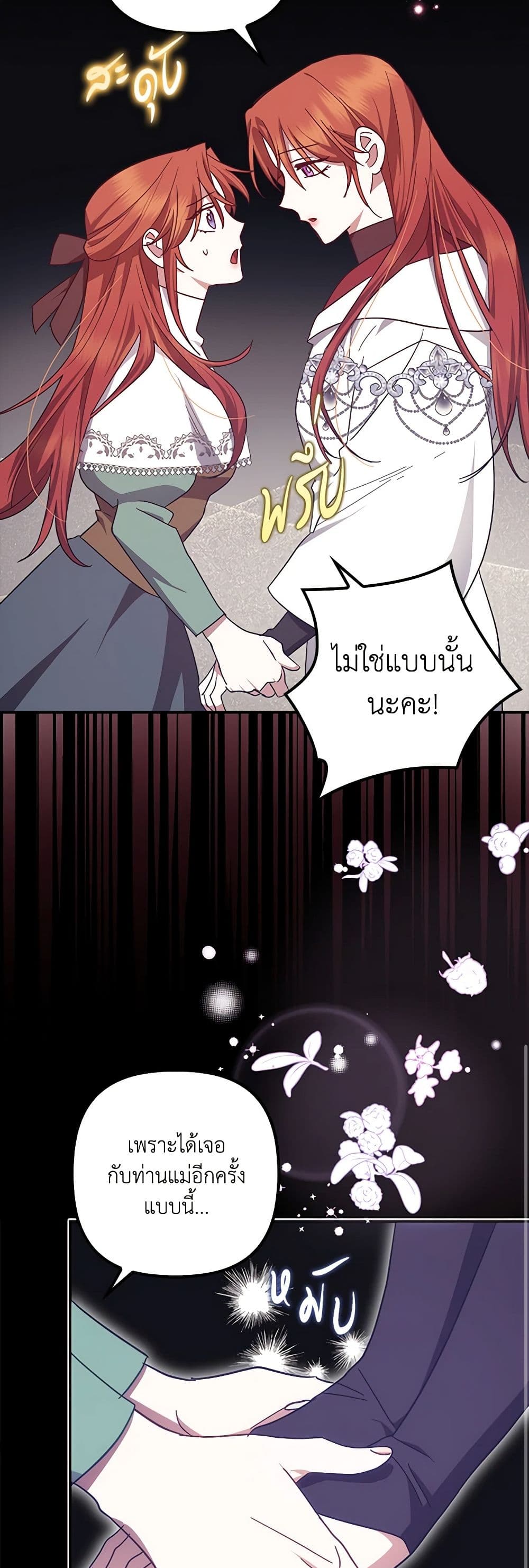 อ่านการ์ตูน The Abandoned Bachelorette Enjoys Her Simple Life 52 ภาพที่ 9