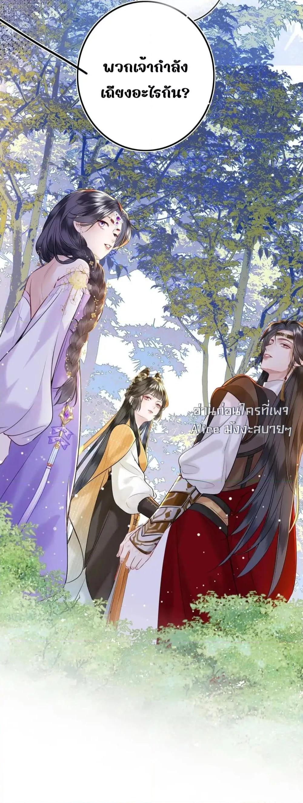 อ่านการ์ตูน Miracle Doctor Huang Queen 4 ภาพที่ 34