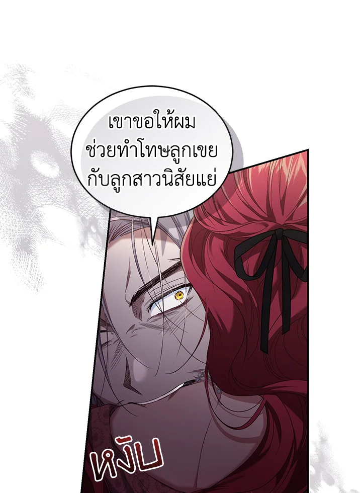 อ่านการ์ตูน Resetting Lady 57 ภาพที่ 65