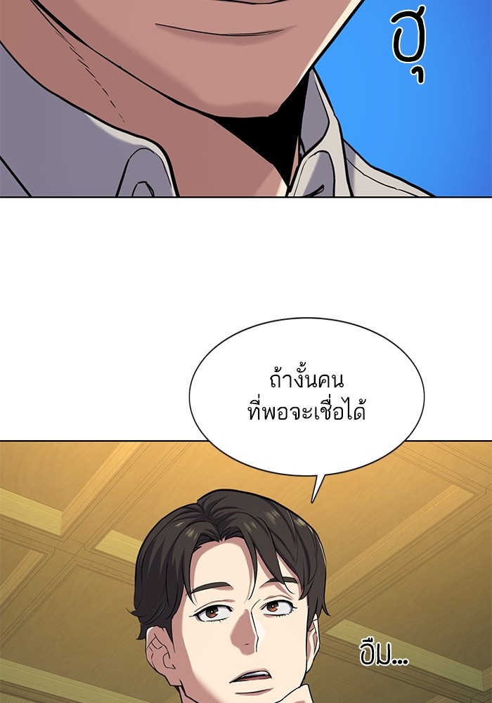 อ่านการ์ตูน The Chaebeol’s Youngest Son 86 ภาพที่ 49