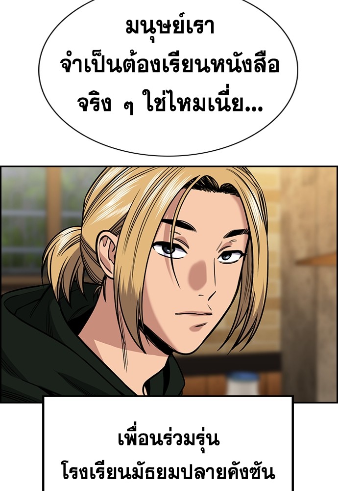 อ่านการ์ตูน True Education 139 ภาพที่ 88