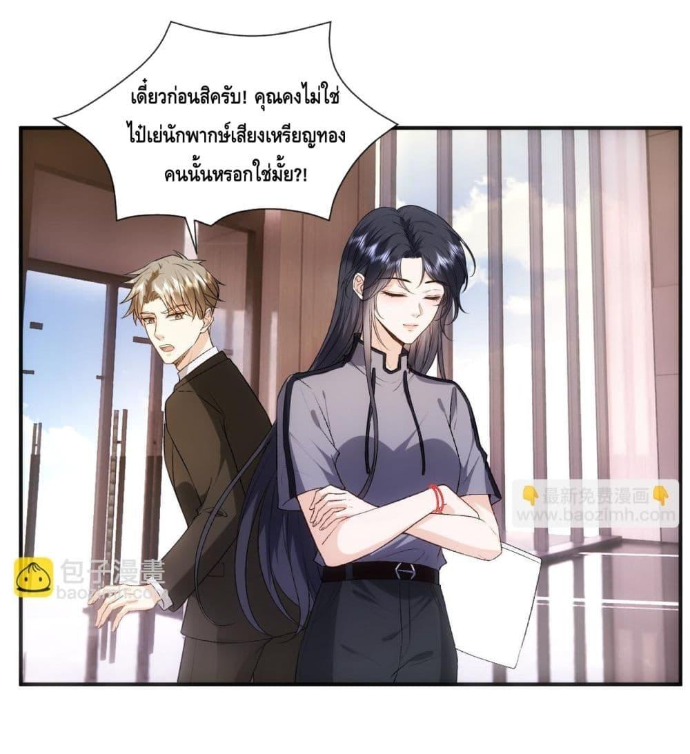 อ่านการ์ตูน Madam Slaps Her Face Online Everyday 84 ภาพที่ 13