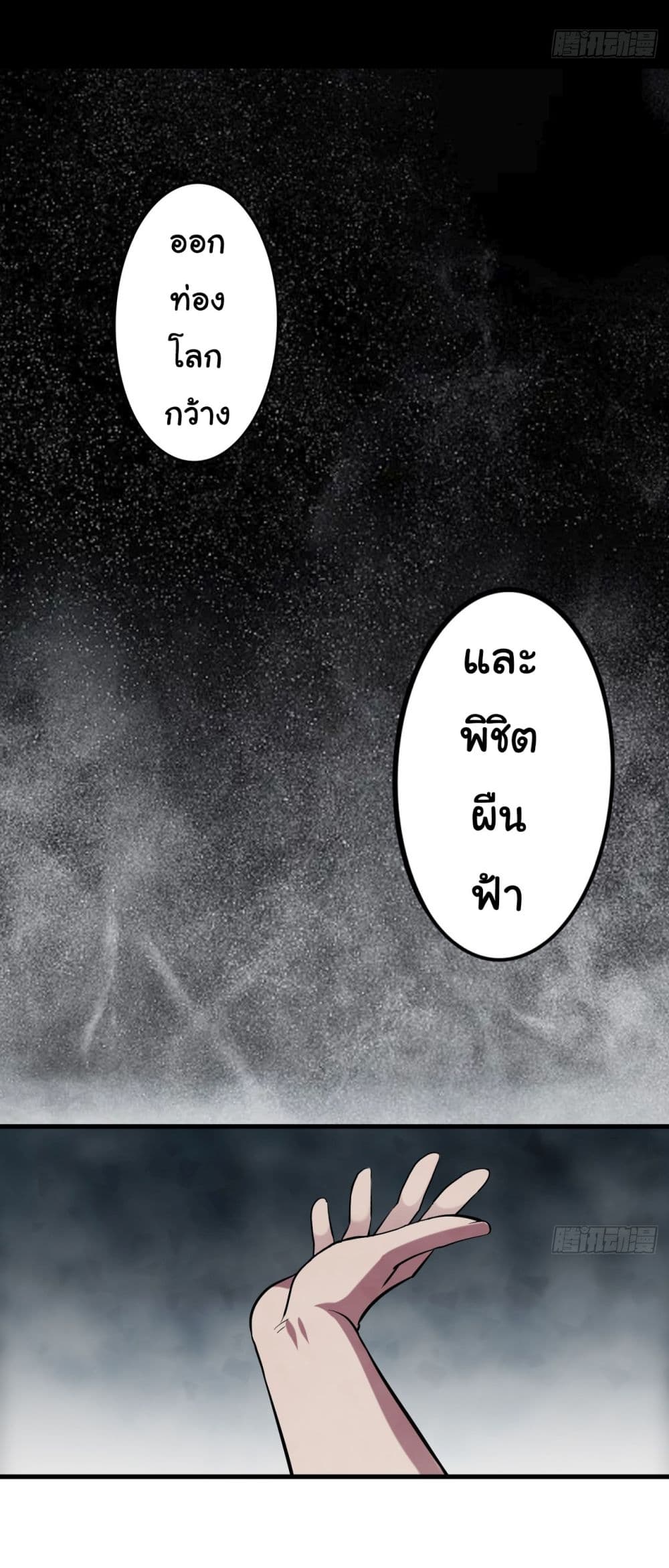 อ่านการ์ตูน God’s sin 1 ภาพที่ 8