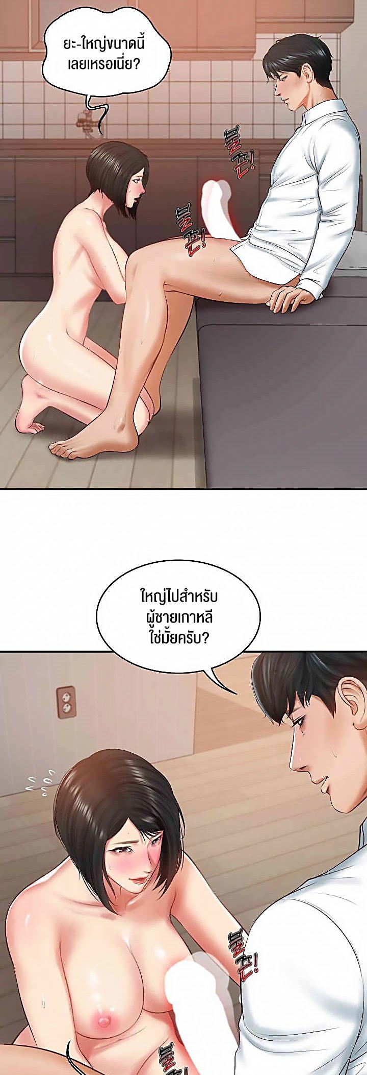 อ่านการ์ตูน The Billionaire’s Monster Cock Son-In-Law 22 ภาพที่ 52