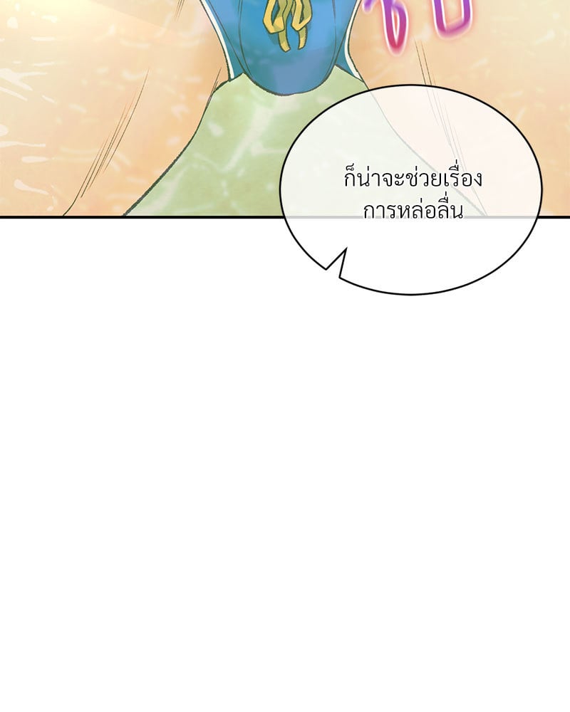 อ่านการ์ตูน Herbal Love Story 24 ภาพที่ 77