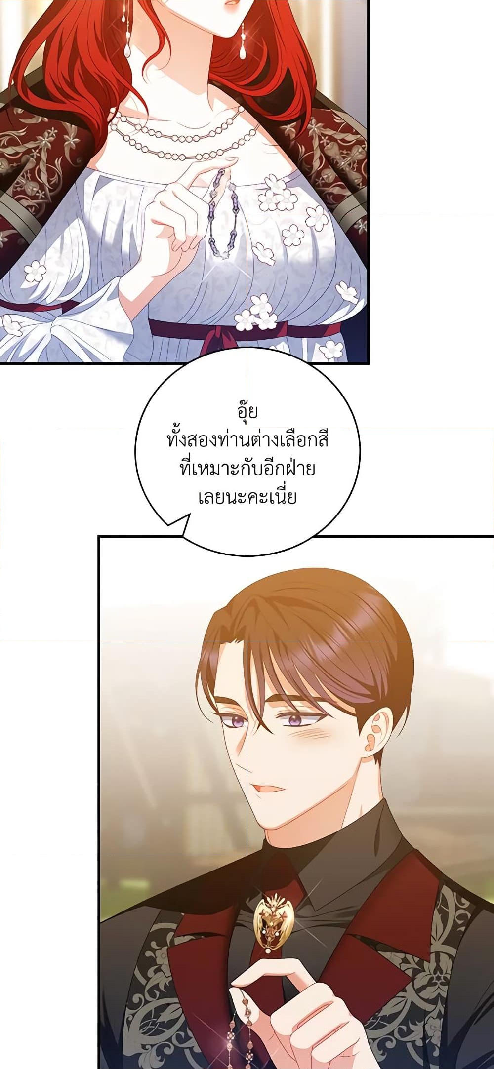 อ่านการ์ตูน I Raised Him Modestly, But He Came Back Obsessed With Me 39 ภาพที่ 37