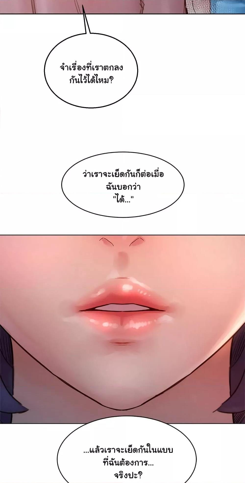 อ่านการ์ตูน Let’s Hang Out from Today 71 ภาพที่ 15