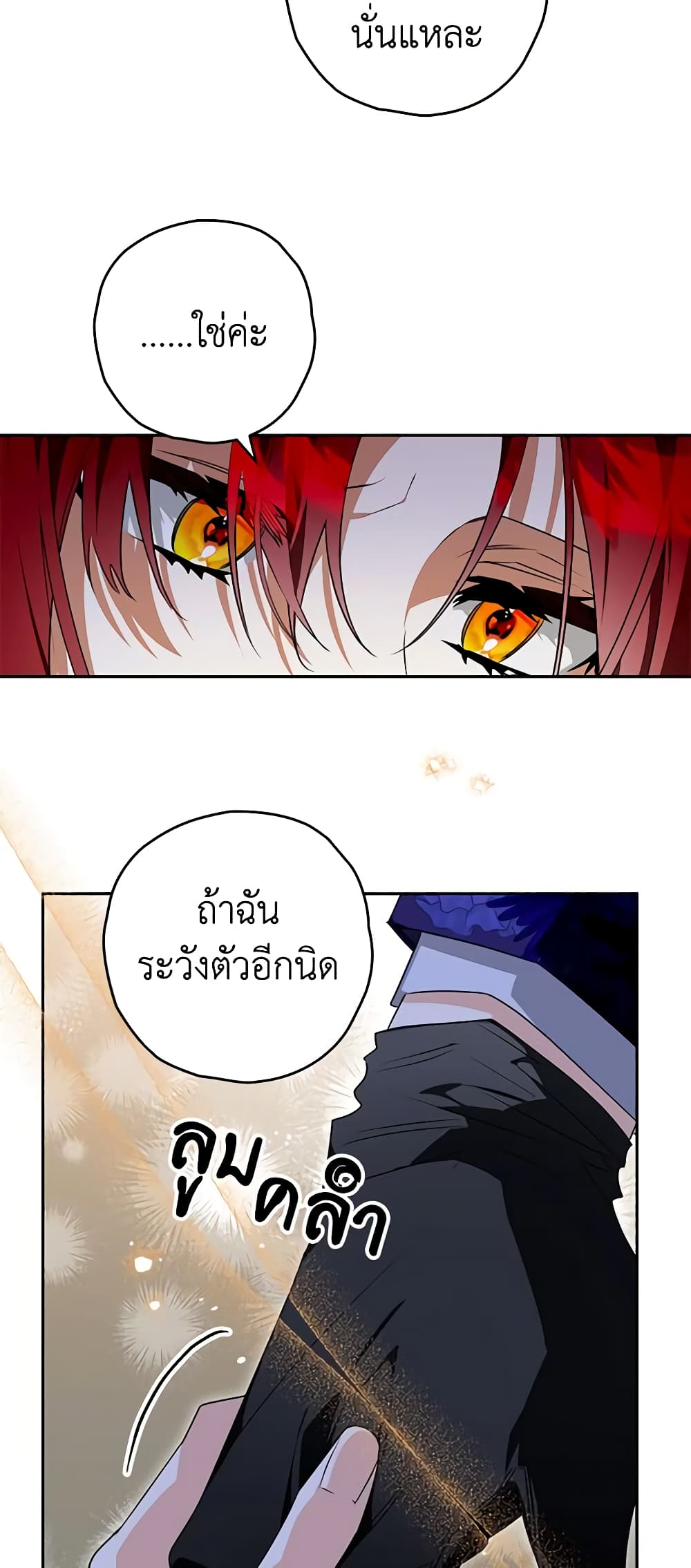 อ่านการ์ตูน Sigrid 90 ภาพที่ 34