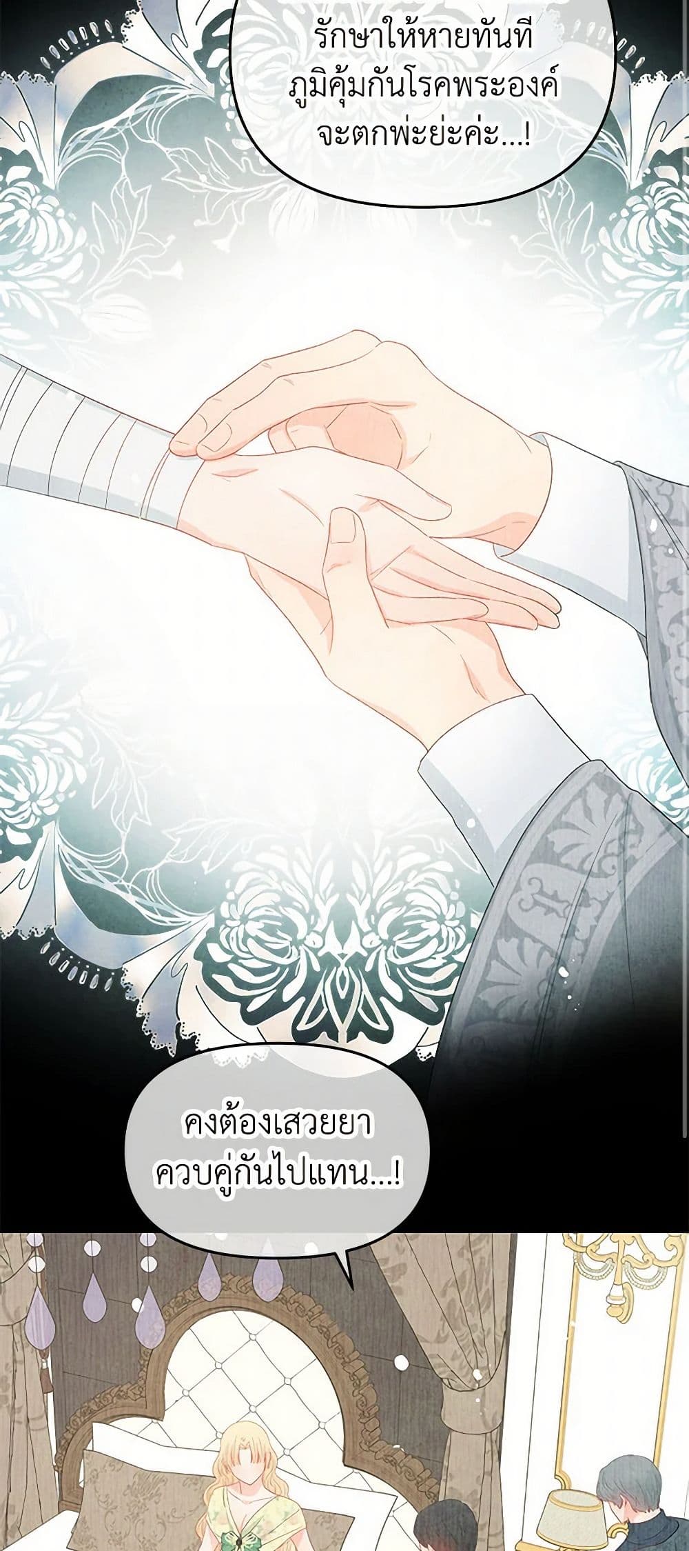 อ่านการ์ตูน Don’t Concern Yourself With That Book 51 ภาพที่ 13