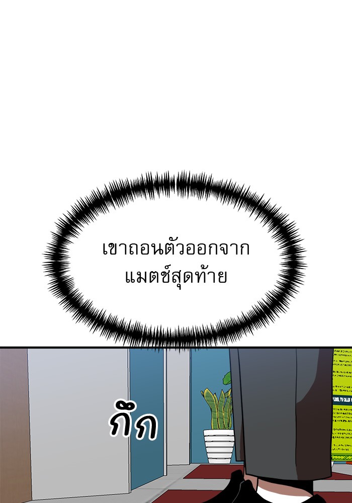 อ่านการ์ตูน Double Click 84 ภาพที่ 144