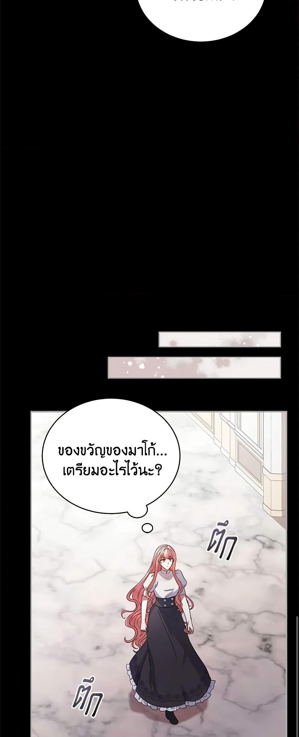 อ่านการ์ตูน Solitary Lady 113 ภาพที่ 54