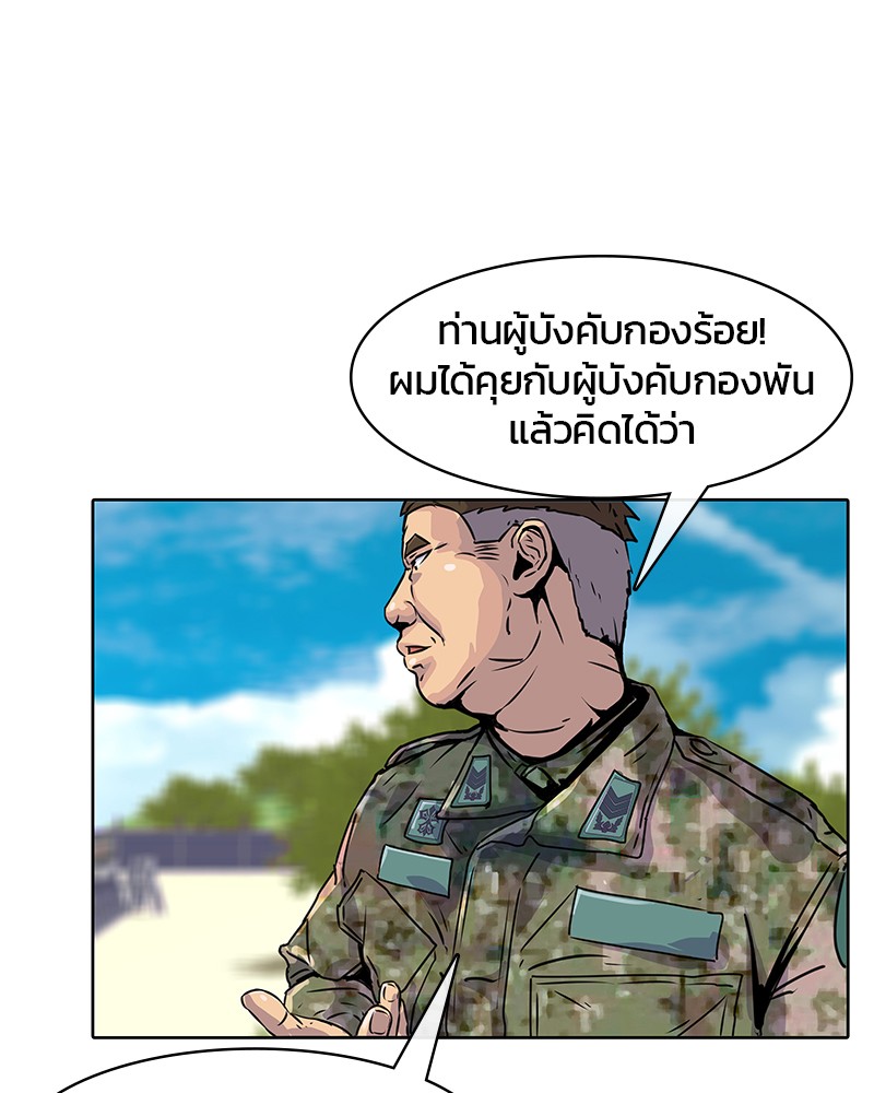 อ่านการ์ตูน Kitchen Soldier 14 ภาพที่ 27