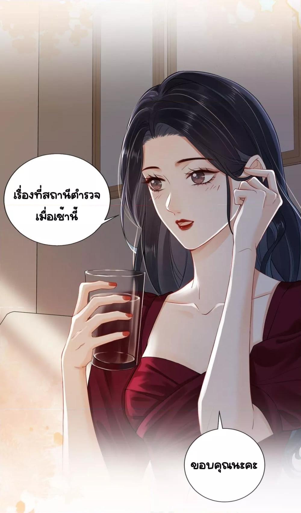 อ่านการ์ตูน Warm Wedding Sweet to the Bone 5 ภาพที่ 39