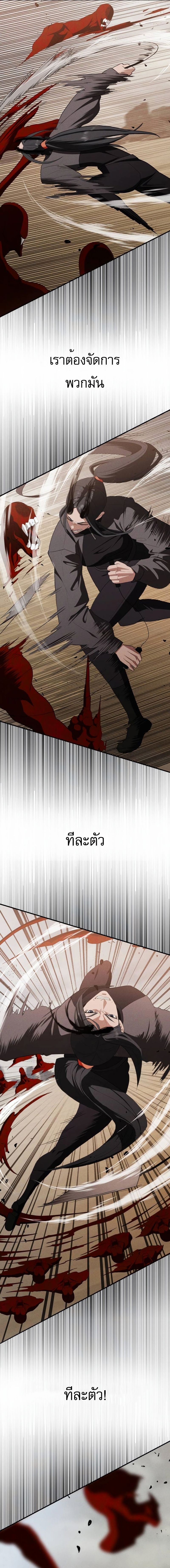 อ่านการ์ตูน VoidMan 12 ภาพที่ 3