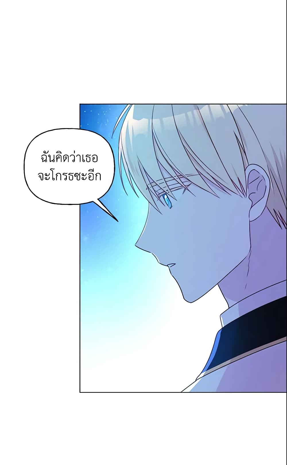 อ่านการ์ตูน Elena Evoy Observation Diary 23 ภาพที่ 22