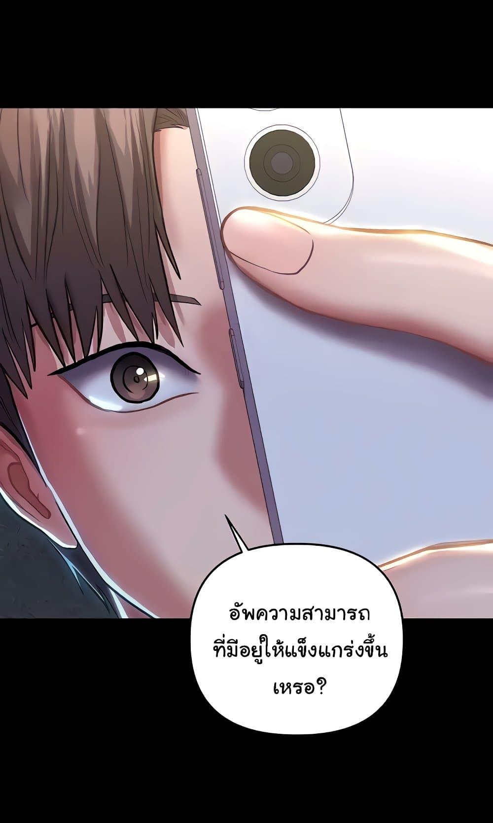 อ่านการ์ตูน Women of God 15 ภาพที่ 65