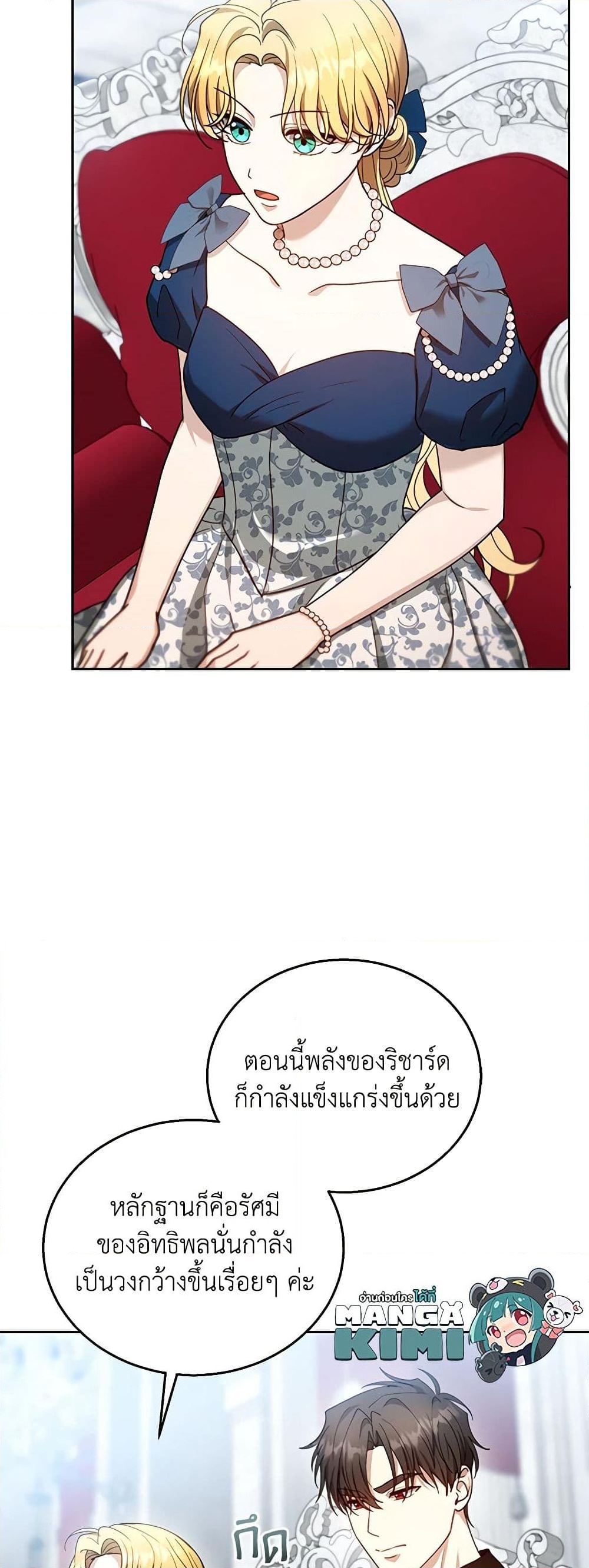 อ่านการ์ตูน I Am Trying To Divorce My Villain Husband, But We Have A Child Series 93 ภาพที่ 38