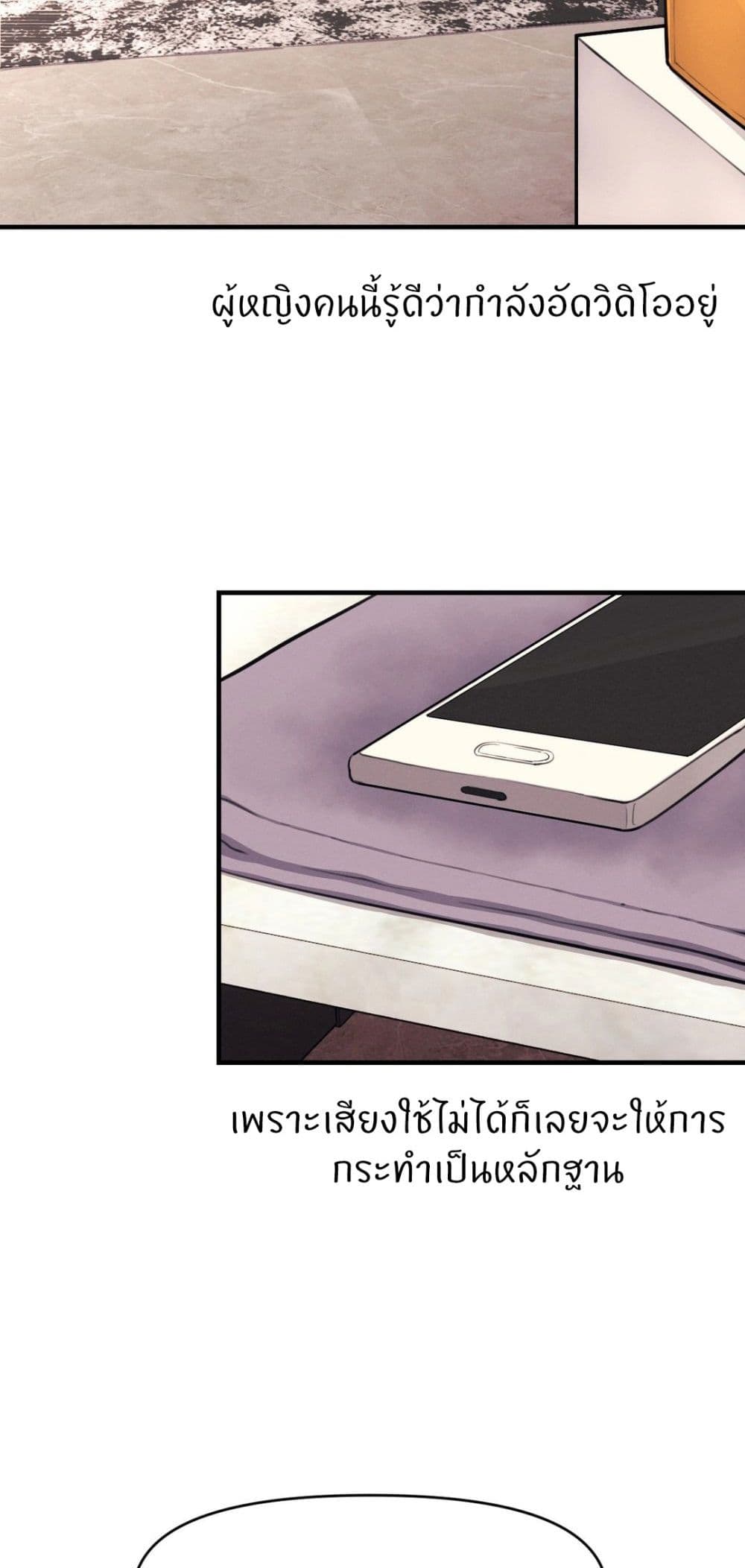 อ่านการ์ตูน My Life is a Piece of Cake 14 ภาพที่ 45