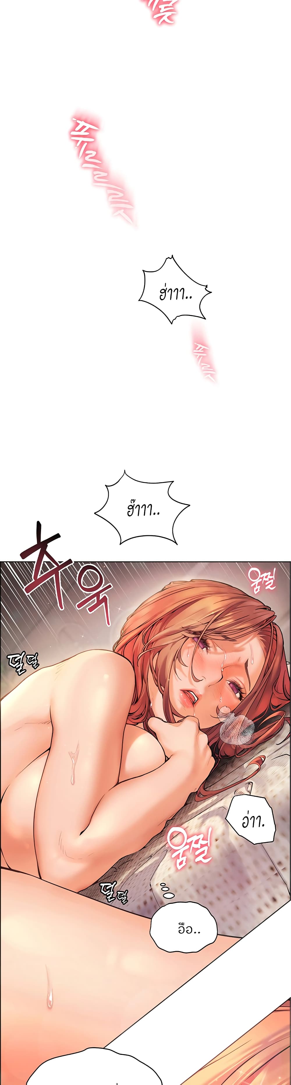 อ่านการ์ตูน Teacher’s Efforts 7 ภาพที่ 2