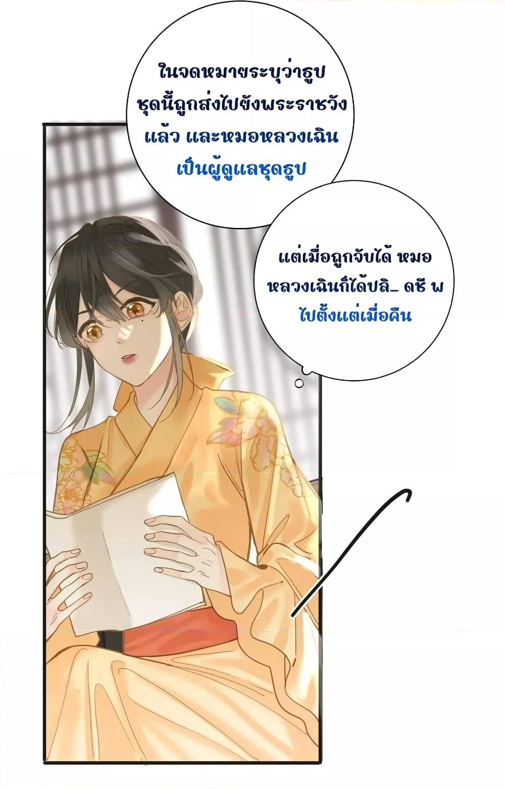 อ่านการ์ตูน The Prince Is Convinced That I Am Addicted to Loving Him 41 ภาพที่ 2