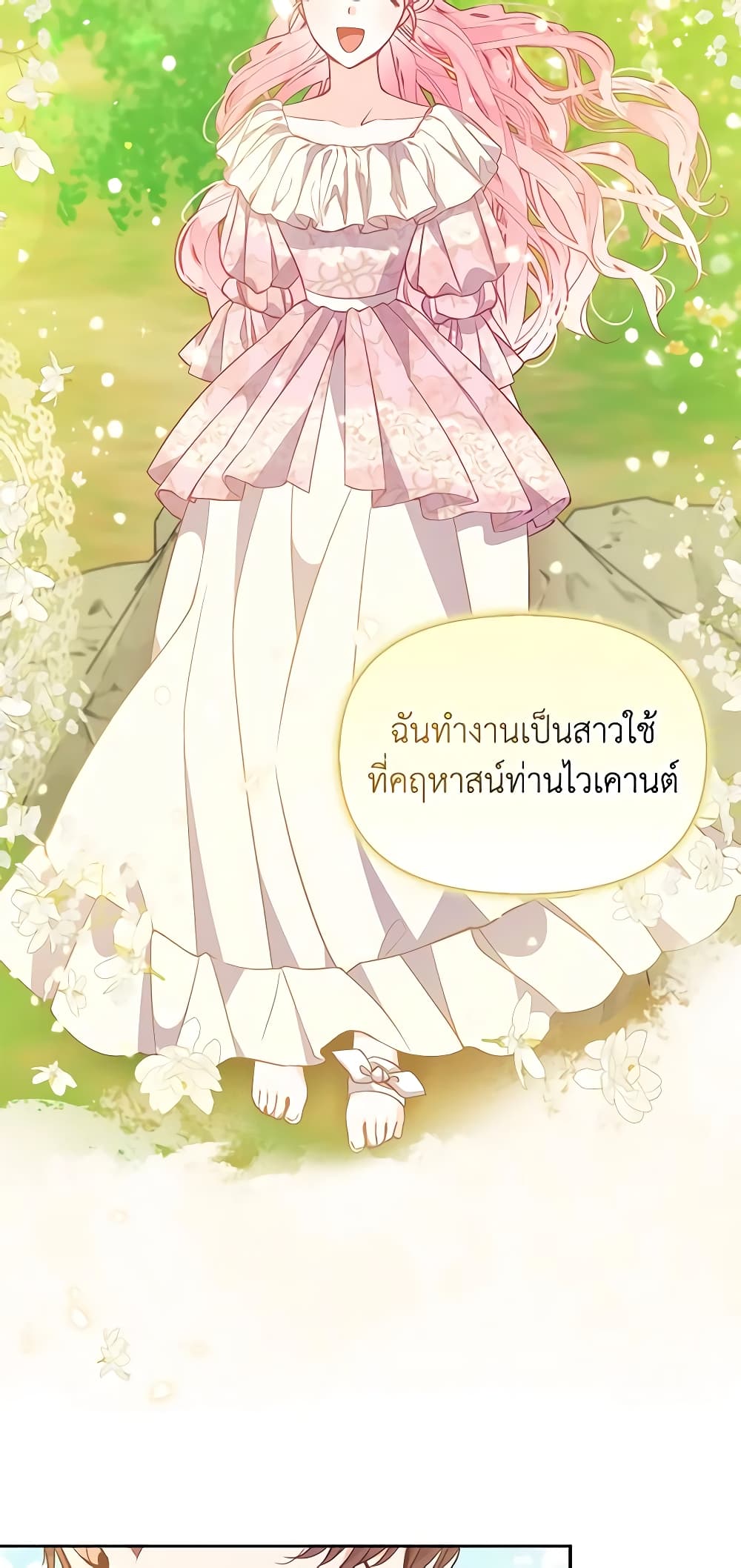 อ่านการ์ตูน The Precious Sister of The Villainous 95 ภาพที่ 9