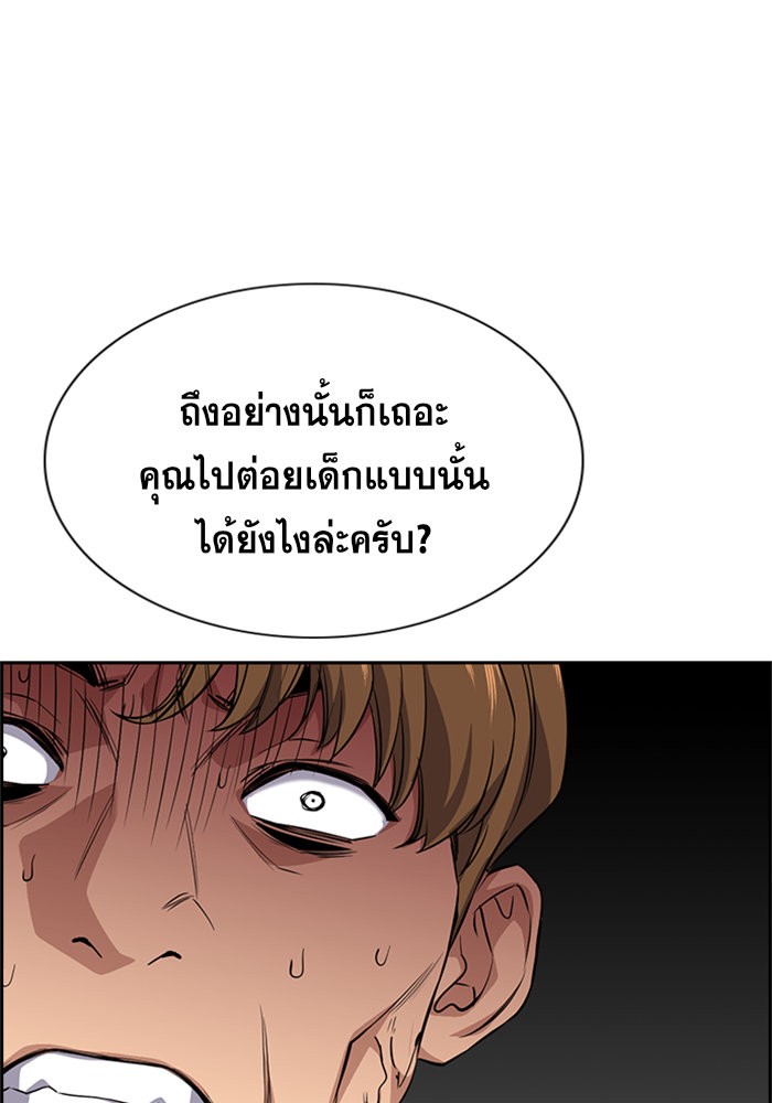 อ่านการ์ตูน True Education 30 ภาพที่ 84