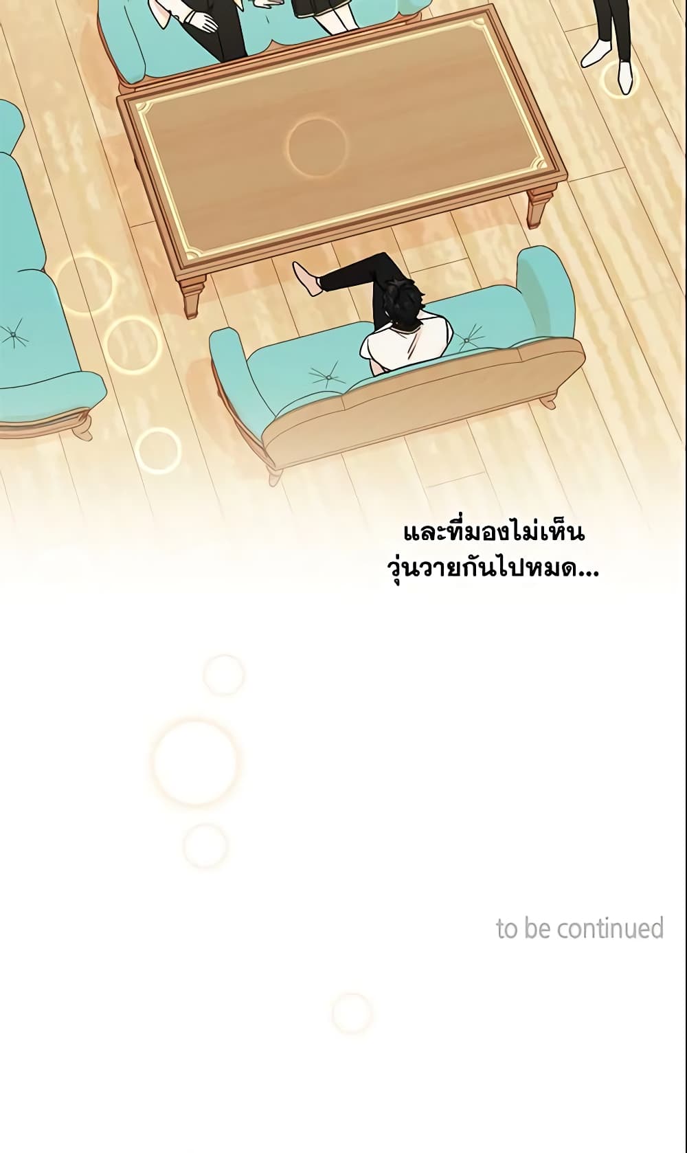 อ่านการ์ตูน Elena Evoy Observation Diary 27 ภาพที่ 61