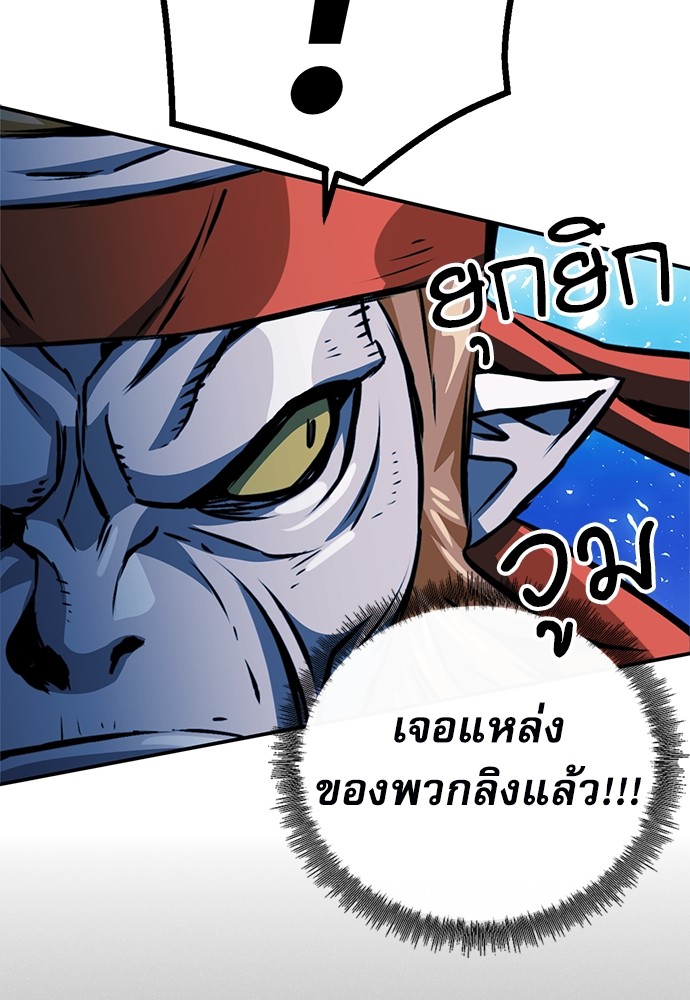 อ่านการ์ตูน Seoul Station Druid 121 ภาพที่ 150