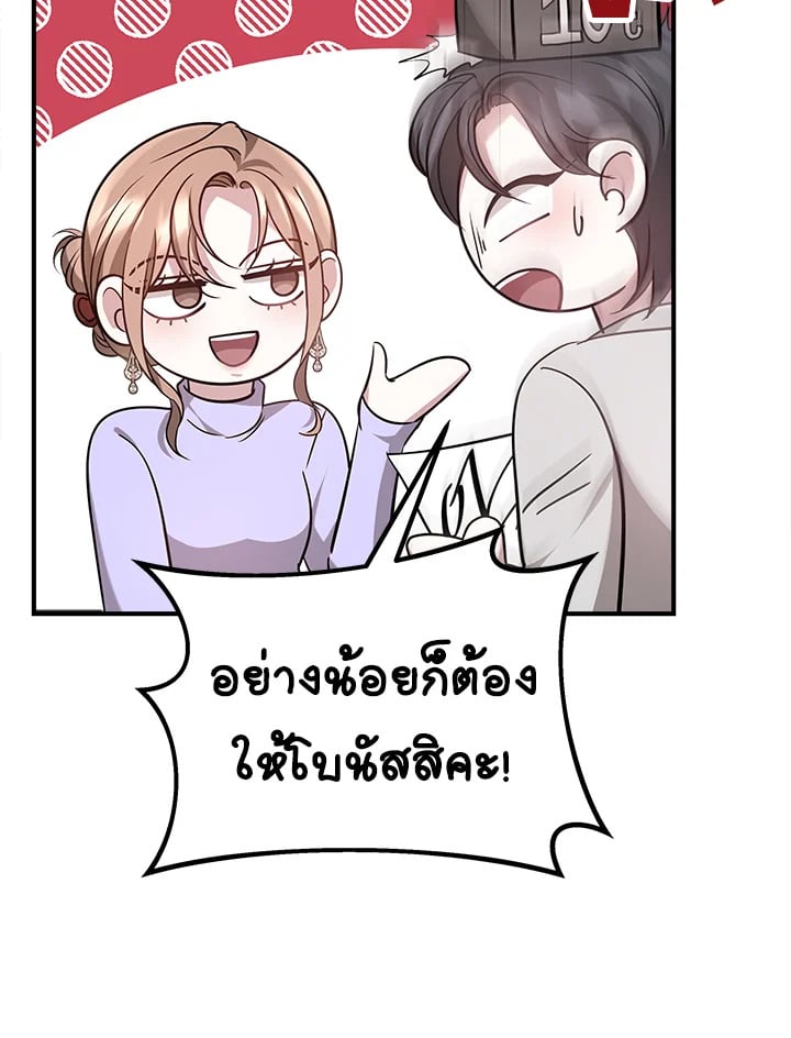 อ่านการ์ตูน It’s My First Time Getting Married 6 ภาพที่ 38