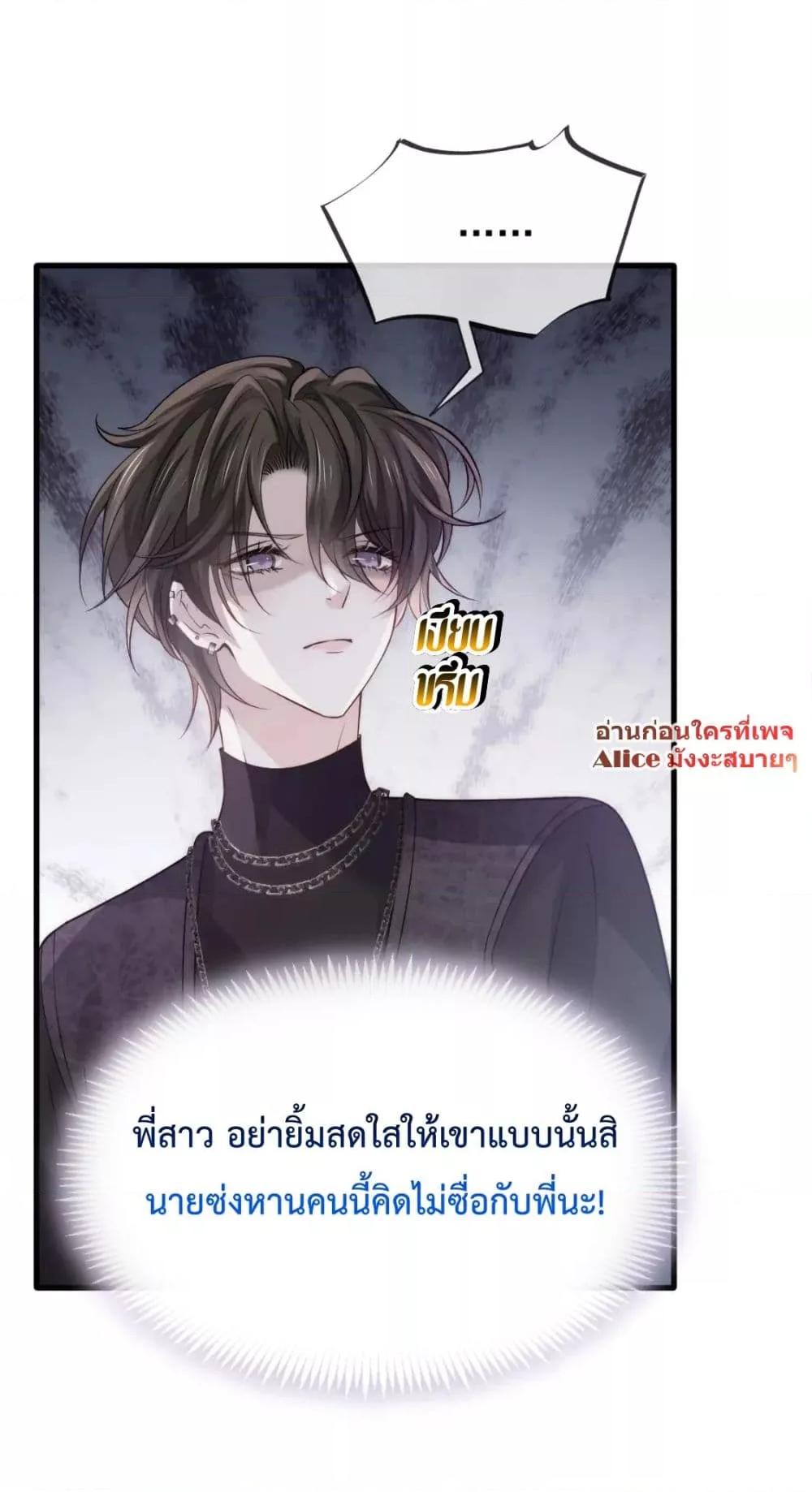 อ่านการ์ตูน Ding Fleeting Years has planned for me for a long time 17 ภาพที่ 27