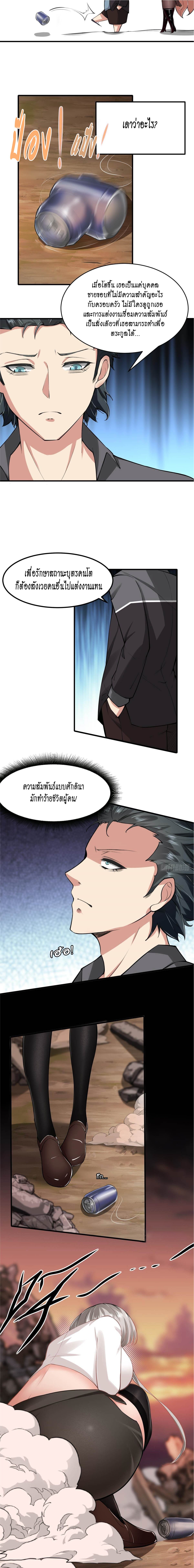 อ่านการ์ตูน I Really Don’t Want to Be the First 55 ภาพที่ 5