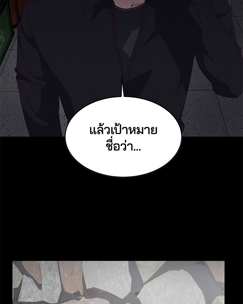 อ่านการ์ตูน The Boy of Death 12 ภาพที่ 153