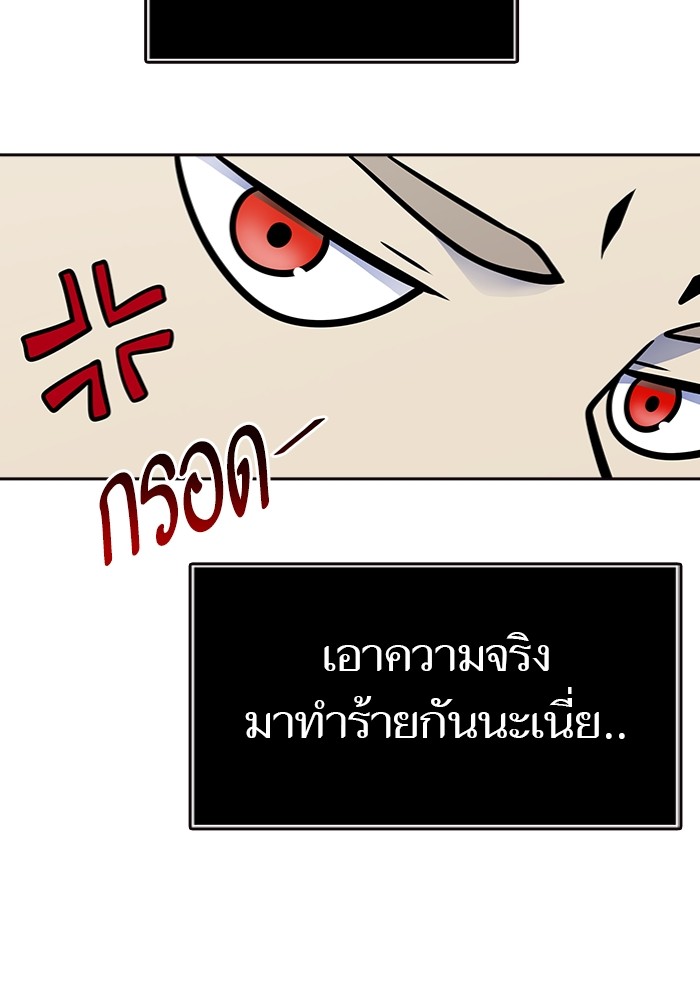 อ่านการ์ตูน Tower of God 599 ภาพที่ 66