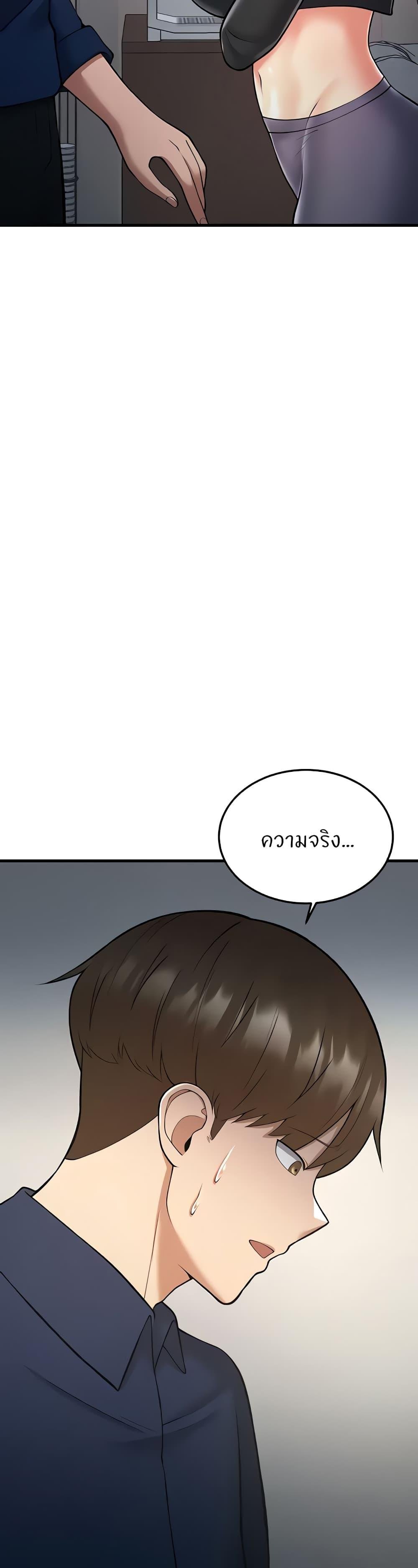 อ่านการ์ตูน Sextertainment 18 ภาพที่ 7