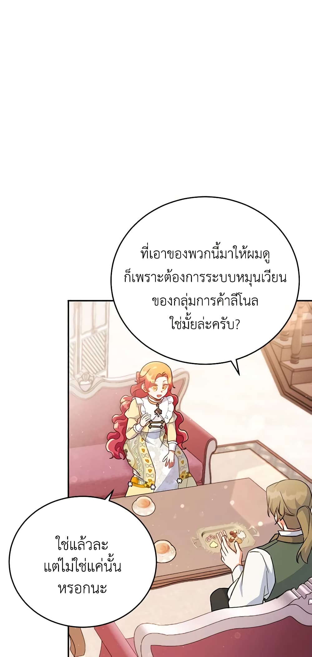 อ่านการ์ตูน The Little Lady Who Makes Flowers Bloom 35 ภาพที่ 39