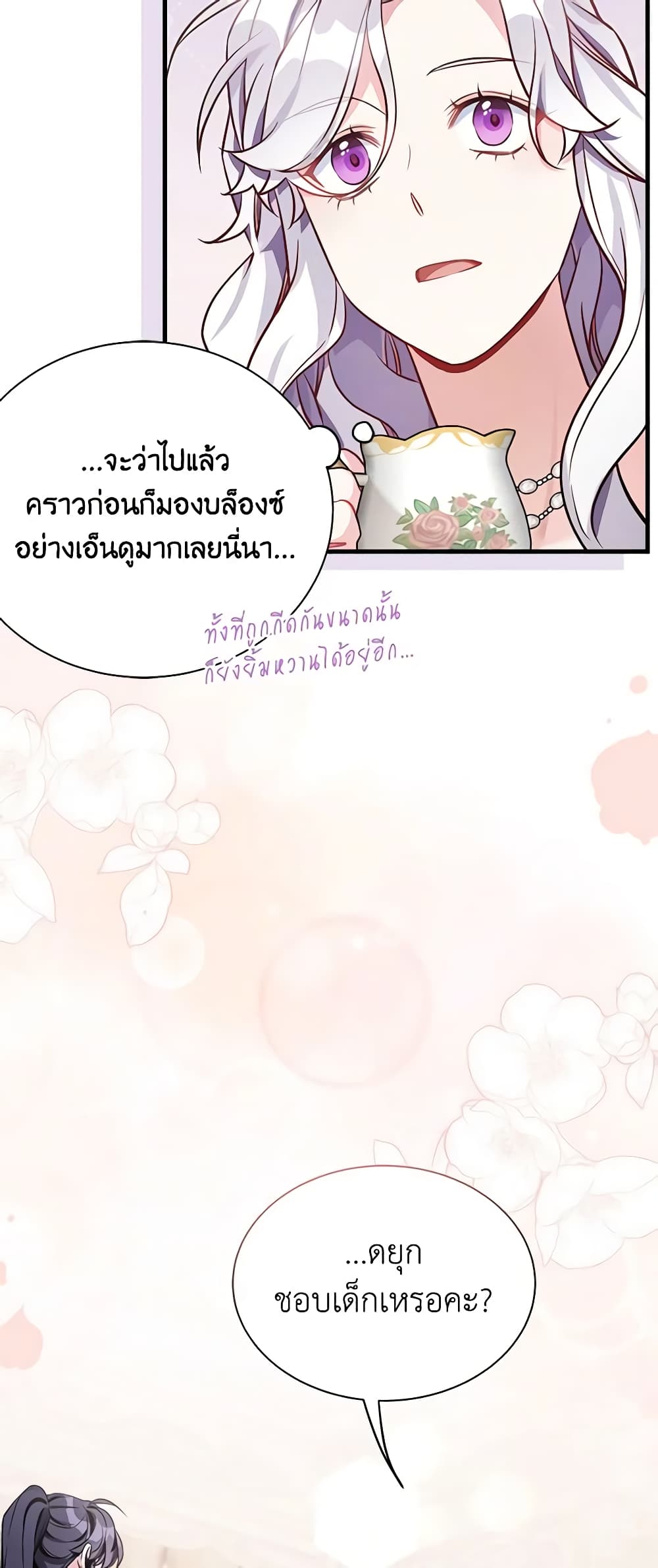 อ่านการ์ตูน Not-Sew-Wicked Stepmom 82 ภาพที่ 51