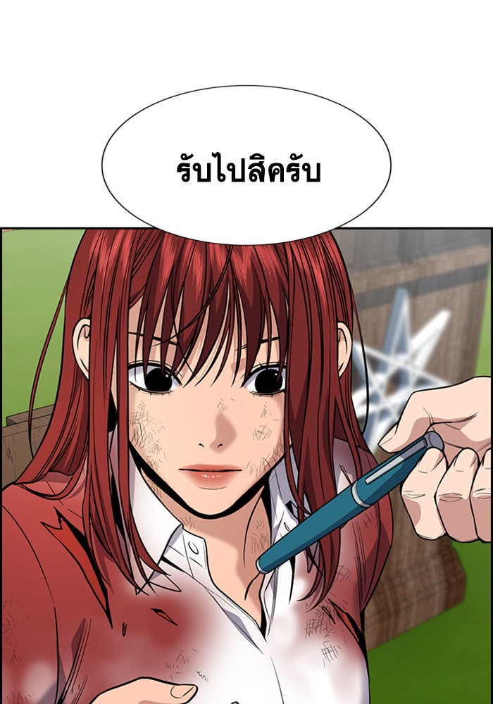 อ่านการ์ตูน True Education 107 ภาพที่ 111