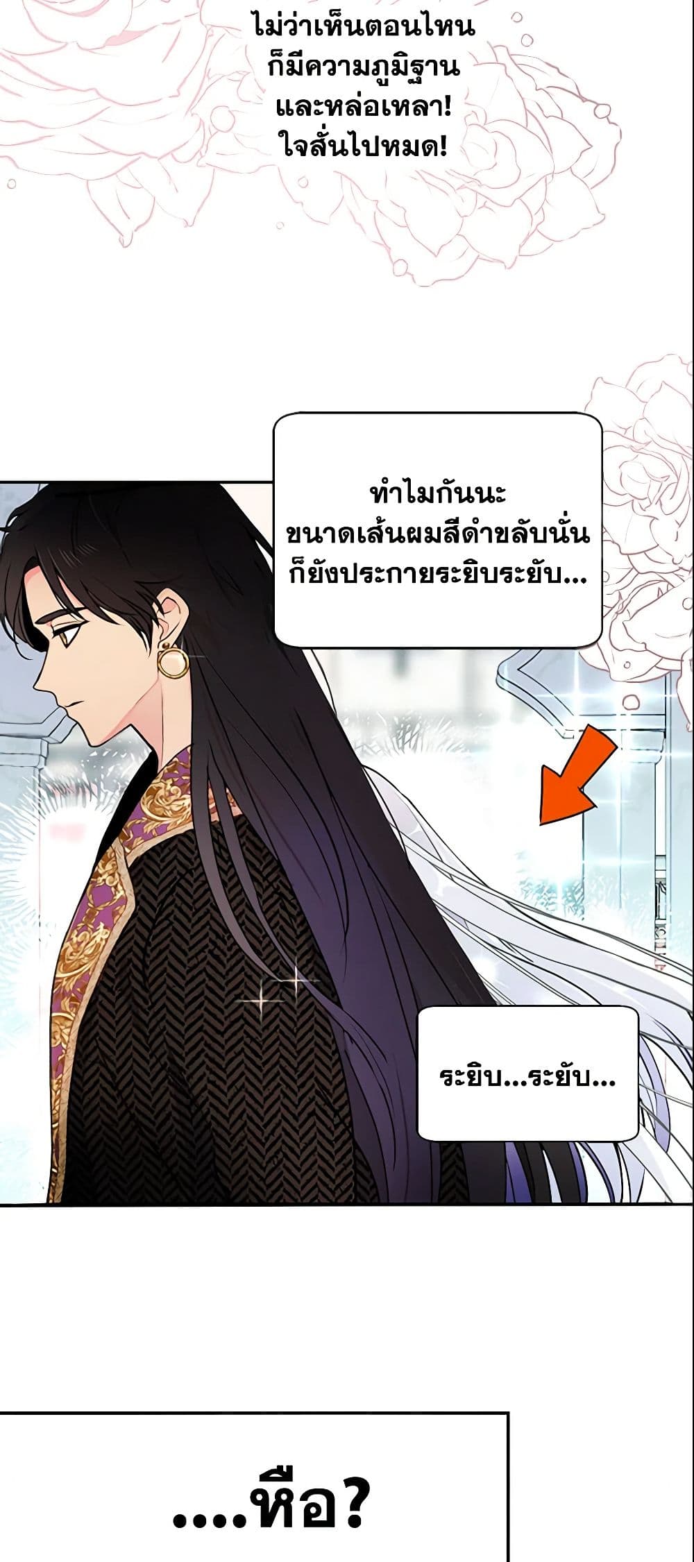 อ่านการ์ตูน Forget My Husband, I’ll Go Make Money 6 ภาพที่ 14