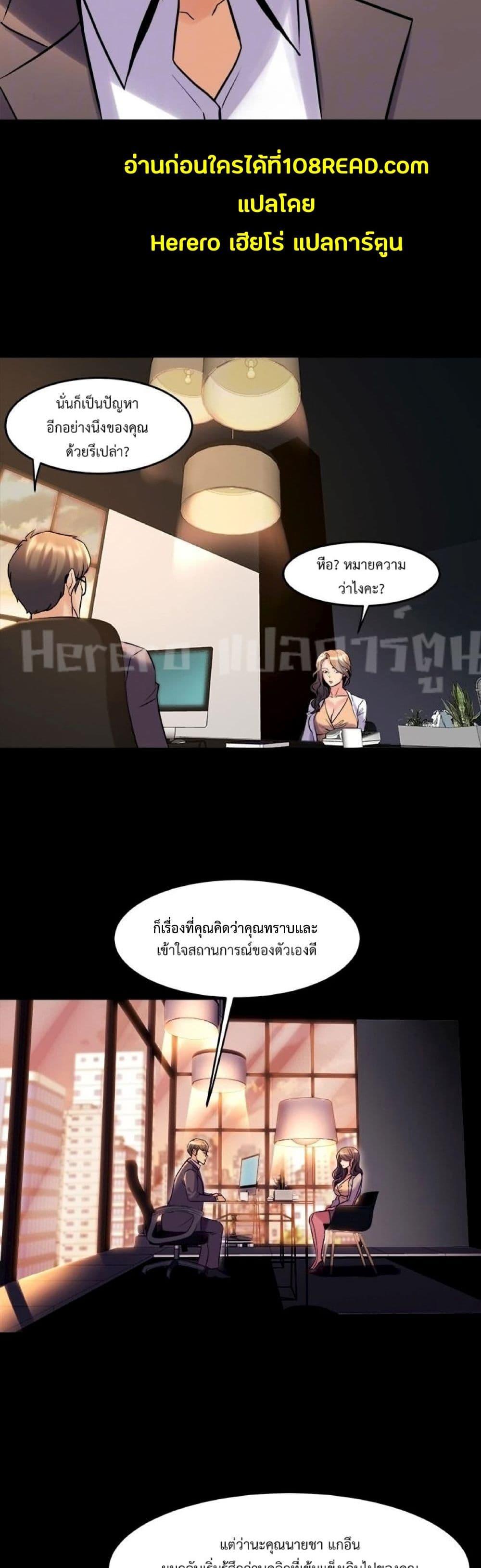 อ่านการ์ตูน Cohabitation with My Ex-Wife 26 ภาพที่ 20