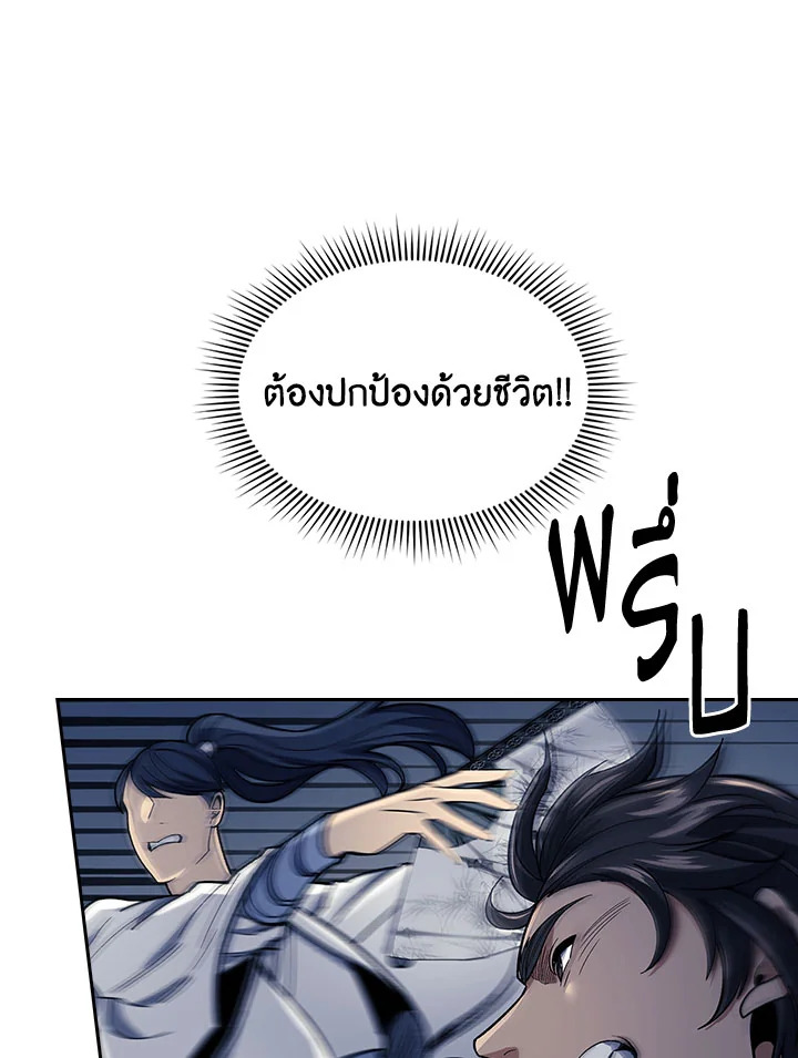 อ่านการ์ตูน Storm Inn 86 ภาพที่ 18