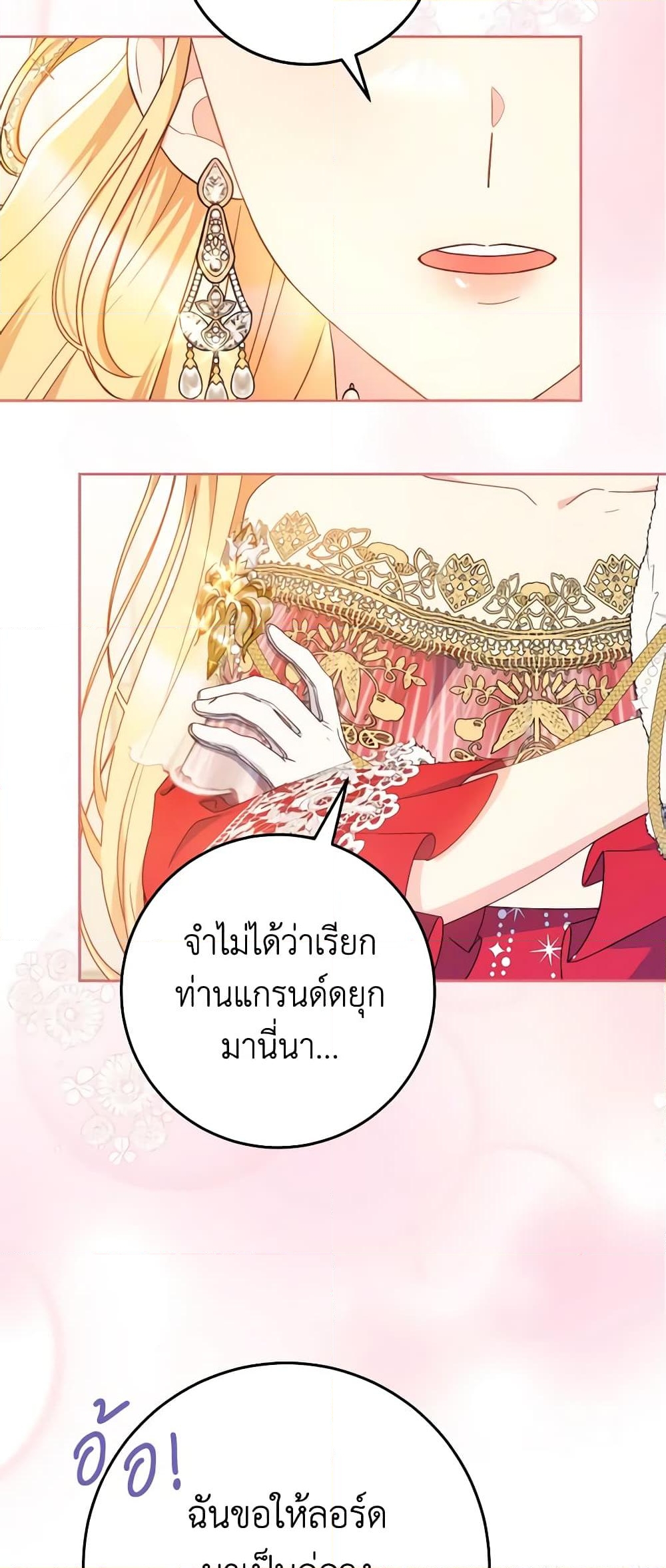 อ่านการ์ตูน I Raised My Younger Sister Beautifully 25 ภาพที่ 25