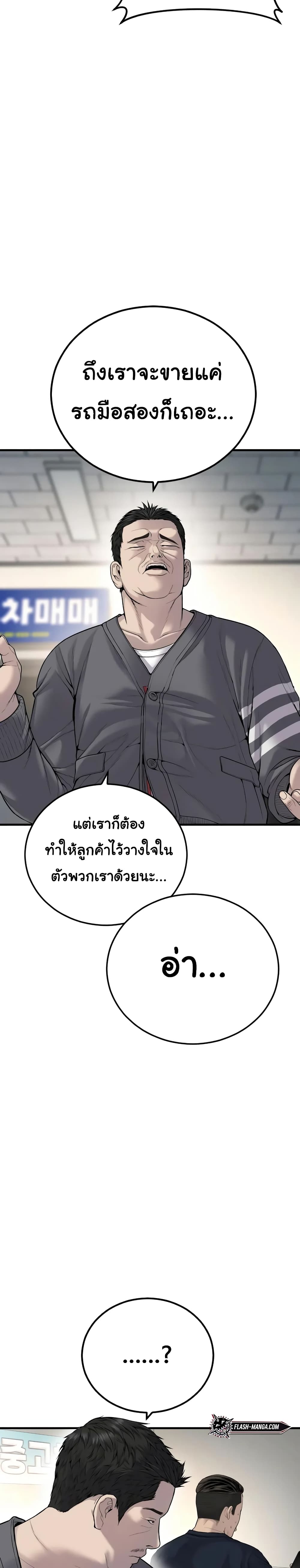 อ่านการ์ตูน Juvenile Offender 27 ภาพที่ 53