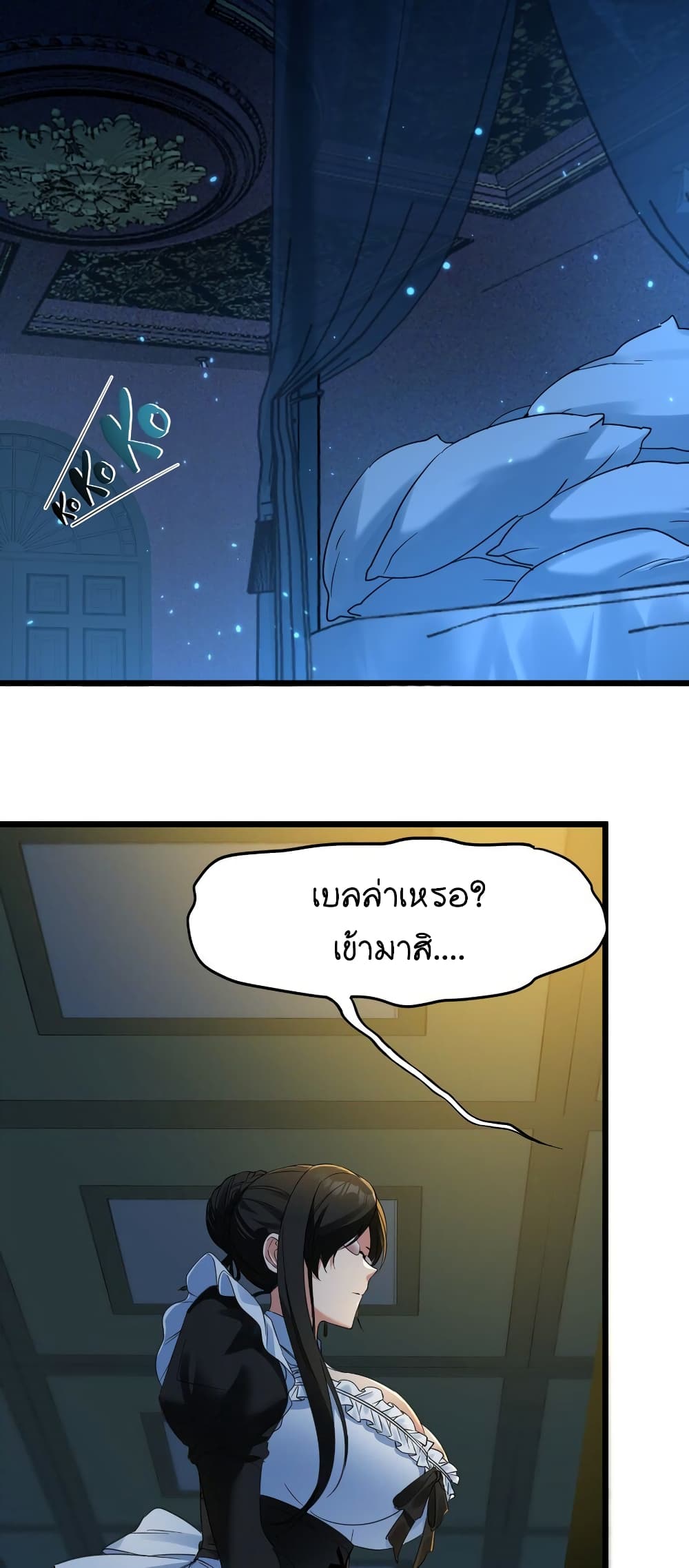 อ่านการ์ตูน I’m Really Not the Evil God’s Lackey 72 ภาพที่ 4