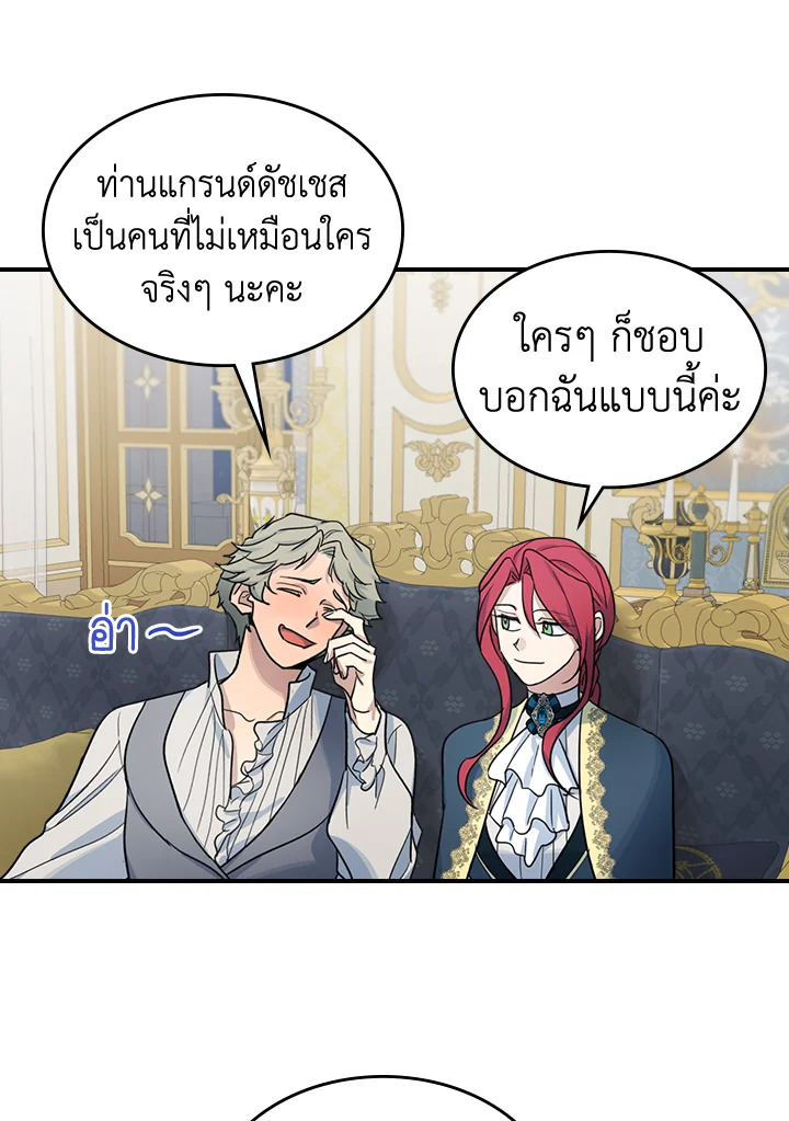 อ่านการ์ตูน The Lady and The Beast 94 ภาพที่ 9