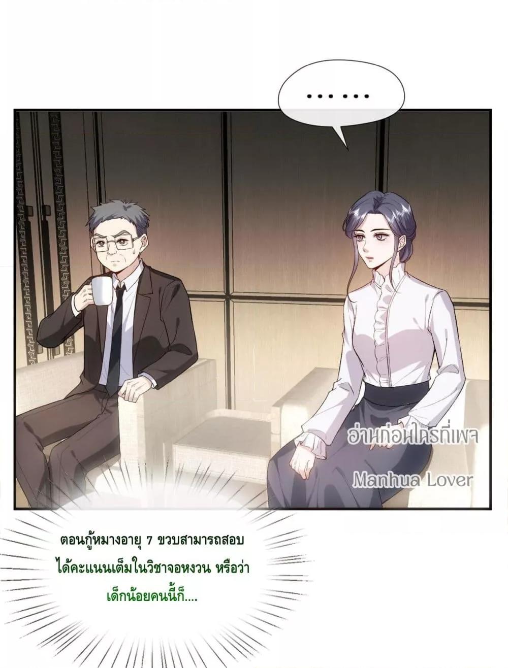 อ่านการ์ตูน Madam Slaps Her Face Online Everyday 80 ภาพที่ 3