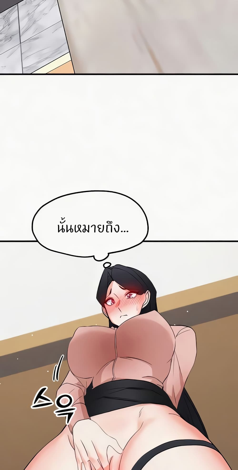 อ่านการ์ตูน Sexual Guidance Officer 15 ภาพที่ 42